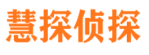 通榆侦探公司